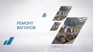 Ремонтная компания Новотранс