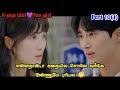 Idol herofan girl 101 lovely runner kdrama explanation in tamil koreandrama thaidrama bts