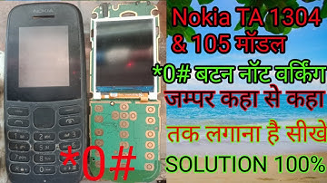 Nokia TA1304&105 Modal *0# Not Working Jumper Solution?nokia ta1304 *0# not working?@satynarayanhelp