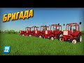 ✔ТРАКТОРНАЯ БРИГАДА ТРЕЗВАЯ В  БУХАЛОВО  - Farming simulator 22   !!!   🅻🅸🆅🅴
