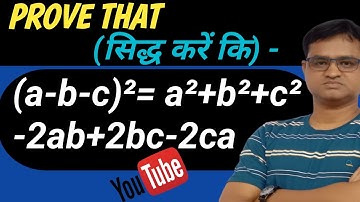 Prove that (a-b-c)²= a²+b²+c²-2ab+2bc-2ca #maths#Elgebra.