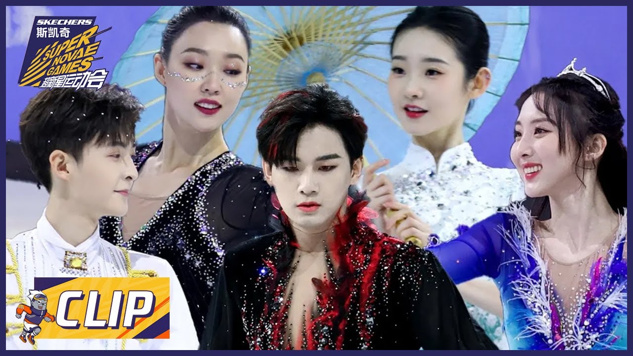 冰上舞蹈全纪录：郑乃馨甜蜜笑容，姚琛化身吸血鬼伯爵 |《超新星运动会S4 Super Novae Games 2021》