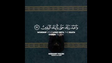 القارئ مشاري فالح