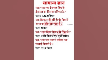 70TH BPSC || MOST IMPORTANT QUESTION FOR BPSC | BIHAR SPECIAL GK ||  #bpscclear #shorts