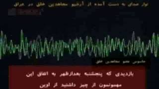 هوشمندی شهید لاجوردی در مقابله با تخلیه اطلاعاتی تلفنی منافقین