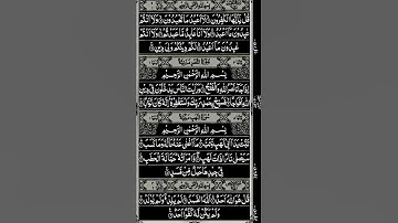 تلاوت قرآن الكريم سورة المسد بصوت جميل#اكسبلور #egzonibrahimi #beautiful #love #peac#تيك_توك #لايك