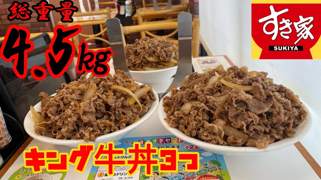 すき家 大盛りの丼 3個セット すき家 大盛りの丼 3個セット 牛丼 | 牛丼ラインナップ | すき家