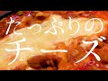 チーズタッカルビ　神戸三宮「韓辛DELI」