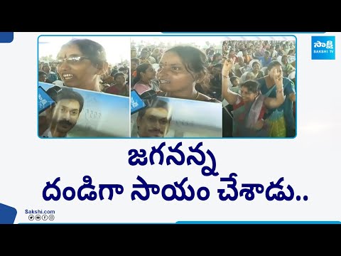 Women Beneficiaries Superb Words About CM Jagan | Banaganapalli Public Meeting | @SakshiTV - SAKSHITV