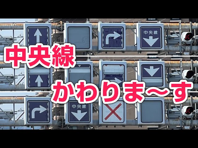 Rational but Dangerous] Reversible lane in Otsu, Shiga Prefecture