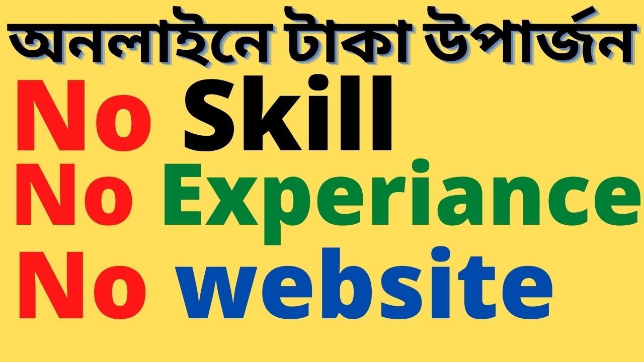 Make Money Online Free in Bangladesh | With No skill & Invest No