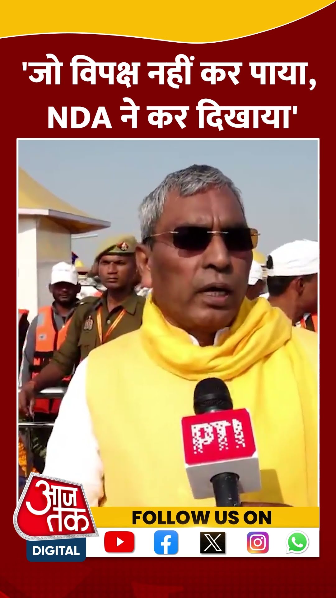जो विपक्ष नहीं कर पाया, NDA ने कर दिखाया: OP Rajbhar #shortsvideo #mahakumbh2025 #nda #indiaalliance