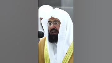 تلاوة خاشعة للشيخ عبدالرحمن السديس