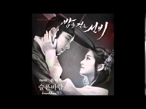 (+) 슬픈 바람 - 은가은 OST 밤을 걷는 선비 (Scholar Who Walks the Night) Part 2