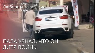 Пала узнал, что он дитя войны | Любовь и наказание - серия 26