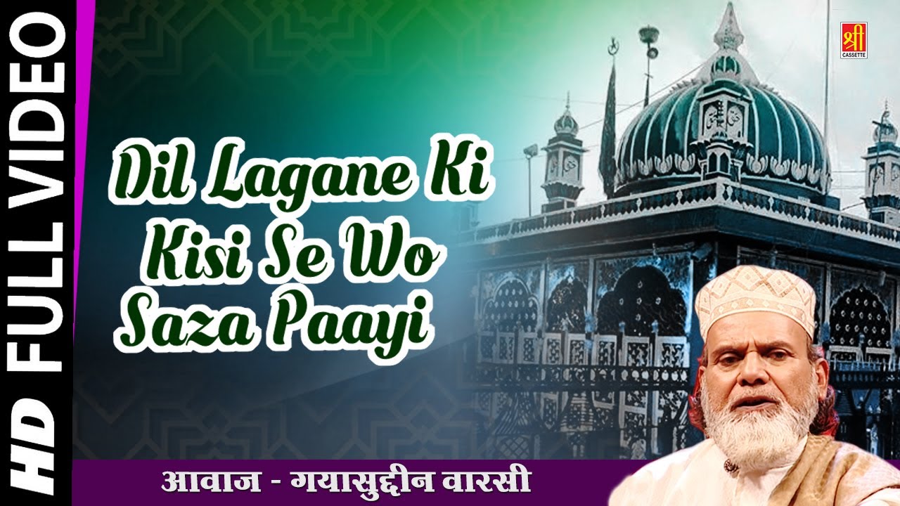 Dil Lagane Ki Kisi Se Wo Saza Paayi   Gayasuddin Warsi   Kaliyar Sharif New Qawwali