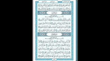 Surah Ash-Sharh (The relief)| سورة الشرح