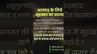 Ramadan Special Bayan MP3 Download by Maulana Tariq Jameel
