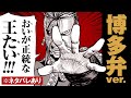 小野賢章さんが福岡弁で『アルスラーン戦記』のあらすじを紹介‼