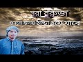 Surah buruj  beautiful recitation by hafiz shahin ajmal