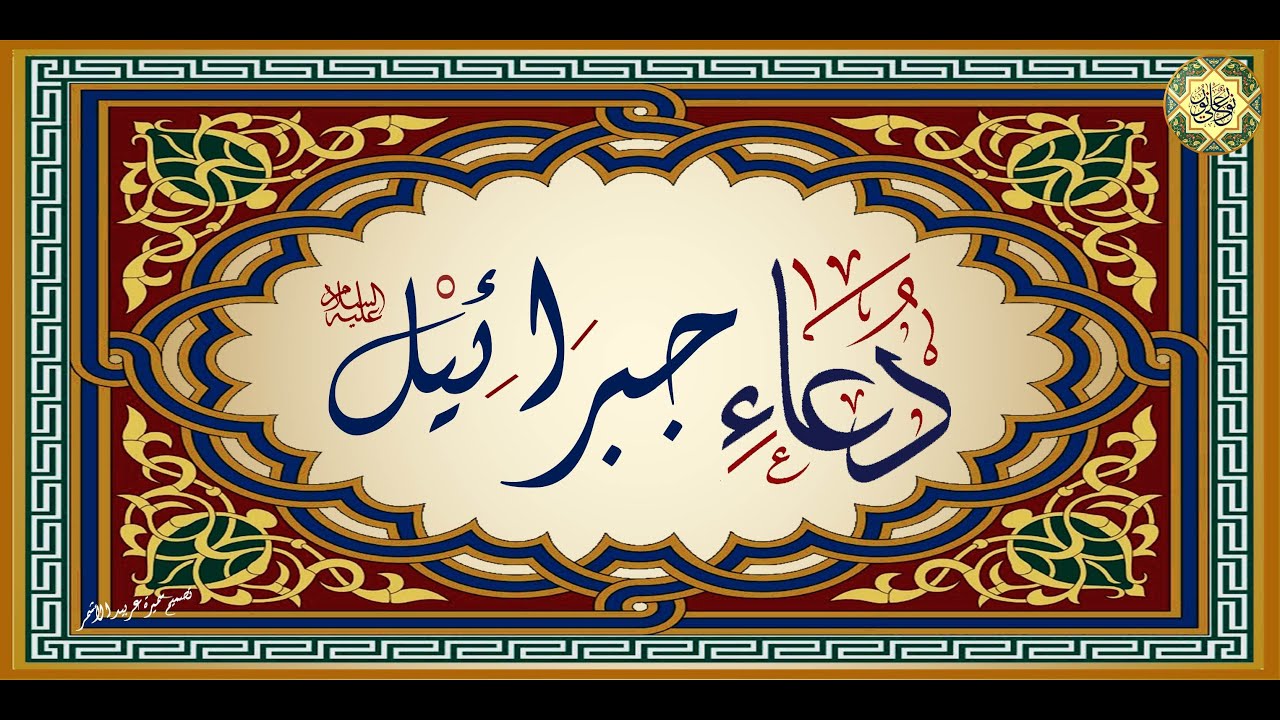Sami Yusuf – Ya Rasul Allah (Part II) | صلوا عليه شفيع الأمة
