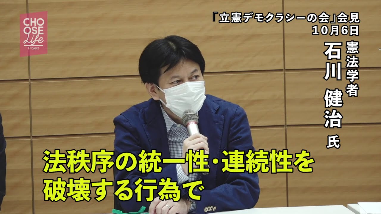 国会ウオッチング 10 7衆院内閣委 日本学術会議への人事介入問題 Youtube