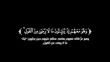 كروما شاشة سوداء قرآن كريم 🌿تلاوة من سورة النساء 🌿القارئ خالد هليل العنزي🌿