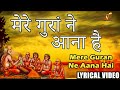      mere guran ne aana hai  pawan thakur  verma music  guruji bhajan 2021