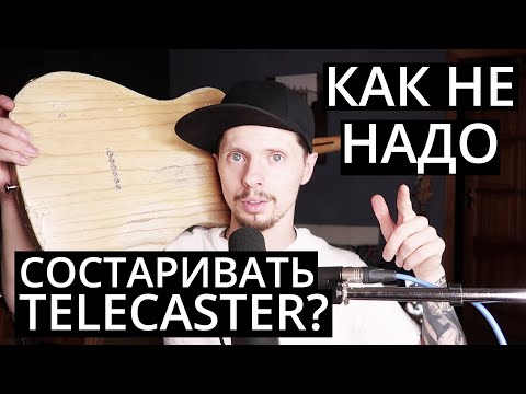 Video: Millest Fender Telecaster tehti?