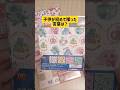 折り紙紹介#shorts#簡単#折り紙#100均#diy#craft#ギフト#プレゼント#可愛い#子供あるある#保育園
