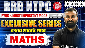 RRB NTPC Maths Exclusive Series | Class 4 | PYQs & Most Important MCQs For RRB NTPC Exam