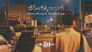 အိပ်မက်ရဲ့ အသက် -  Bunny Phyoe ft. Bobby Soxer (Lyric Video)