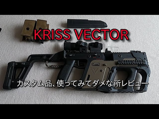 静*華様 電動ガン クリスベクター ECHIGOYA横浜店 BLOG:全世界限定3000丁のクリスベクター！！