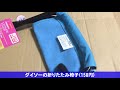 [ダイソー] 折りたたみ椅子(150円) [DAISO]