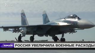 Военные расходы России растут несмотря на дефицит бюджета Военные расходы России растут несмотря на дефицит бюджета