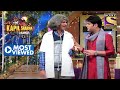 Dr Mashoor Gulati और Kapil Sharma के Hilarious Jokes | The Kapil Sharma Show | Most Viewed