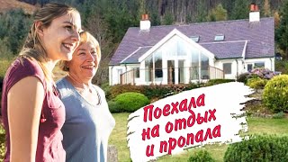 Исчезновение женщины на курорте: дело Фионы Торбет