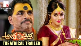 Latest Telugu Horror Movies 2016 Avanthika Telugu Movie Theatrical Trailer Poorna Sriraj Balla