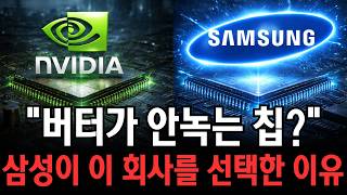 삼성전자 AI반도체 딥엑스, 엔비디아 넘었다 – 버터벤치마크가 보여준 차이