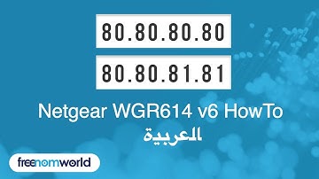 Freenom World Netgear WGR614 v6 HowTo (ﺎﻠﻋﺮﺒﻳﺓ)