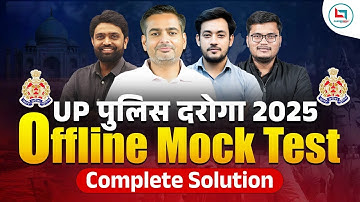 UP Police & UP SI Offline Mock Test | Mock Test  Complete Solution | Rakesh Yadav Sir #uppolice