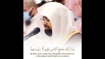 القارئ ناصر القطامي ﴿رَبَّنَا لَا تُزِغۡ قُلُوبَنَا بَعۡدَ إِذۡ هَدَیۡتَنَا ﴾