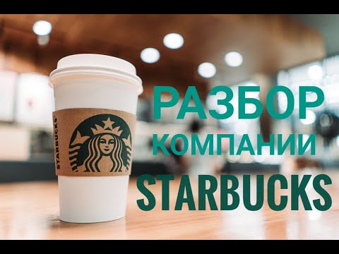 Video: Společnost Starbucks Uzavřela 8 000 Obchodů Pro Výcvik Rasismu