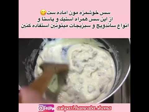 طرز تهیه سس قارچ بی نظیر همراه استیک ها و پاستا و