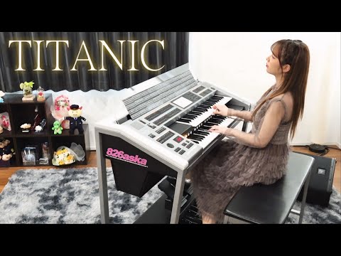 【 TITANIC 】タイタニックメドレー エレクトーン演奏