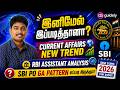 Current Affairs New Trend in Bank Exams|Why Aspirants Can't Ignore This⁉️RBI Assistant 2026 Analysis