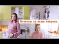 Открыла 2 канал с рецептами 🥘 отвечаю на ваши вопросы 🍂🤰