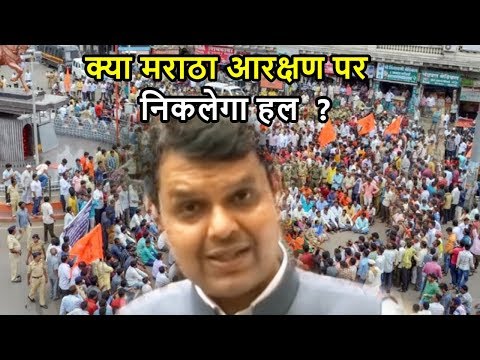 Maratha Agitation: Maharashtra CM Devendra Fadnavis to hold all-party meet today