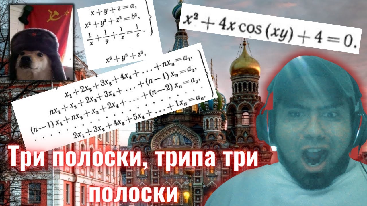 RESOLVIENDO ECUACIONES RUSAS