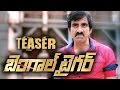 'Bengal Tiger' Movie Official Teaser | Trailer | Ravi Teja | Thamanna | Rashi Khanna - Gulte.com